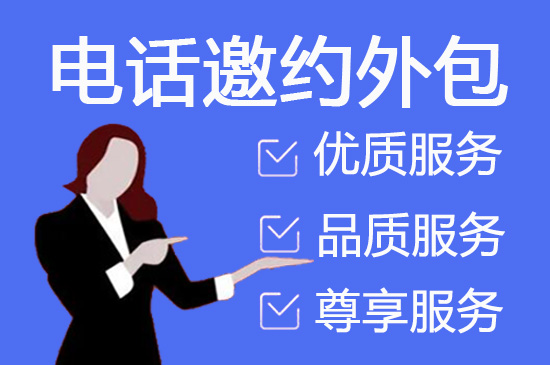 贵阳什么是客服外包，如何选择一个靠谱的公司