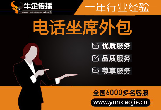贵阳人工客服外包怎么选择